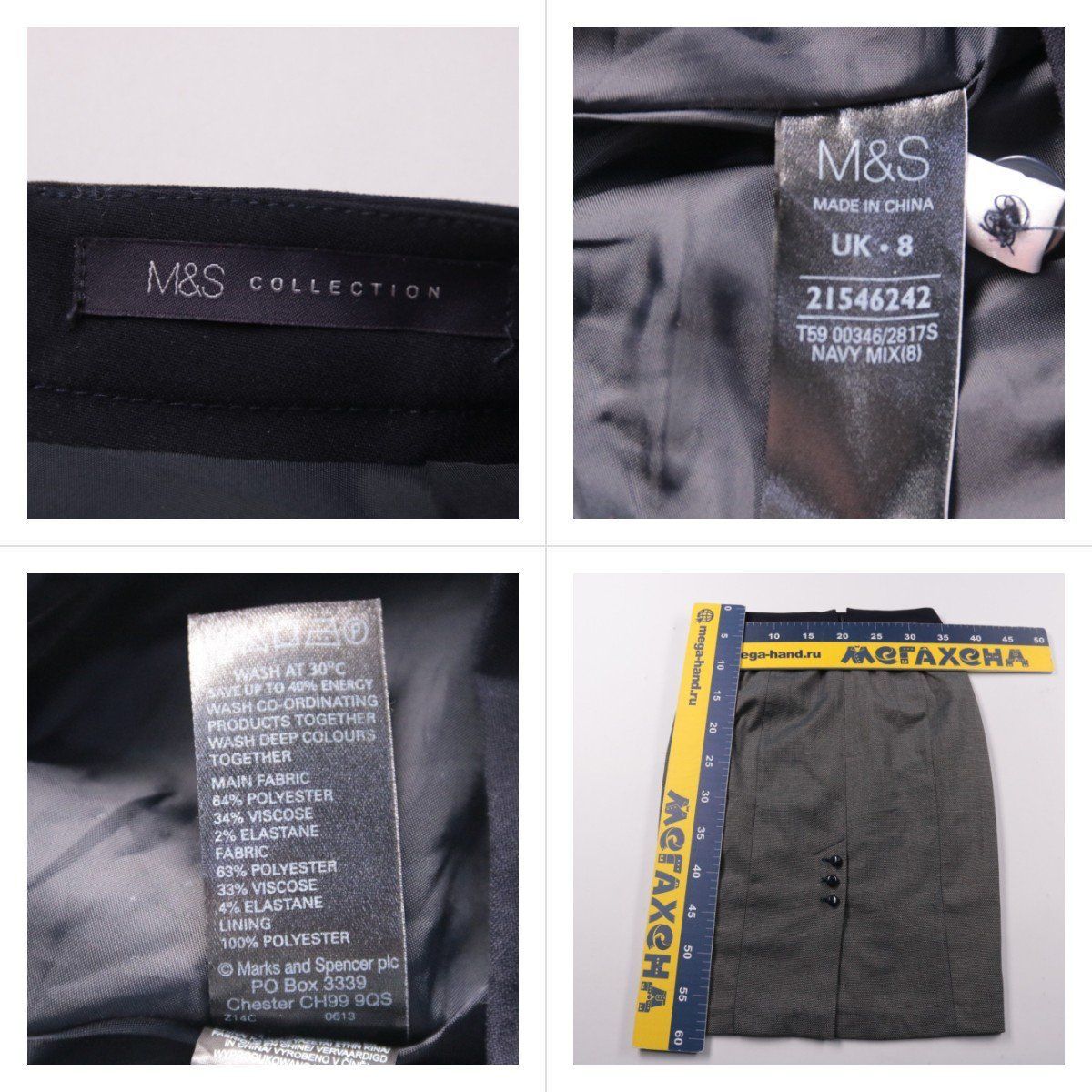 юбка M&S
