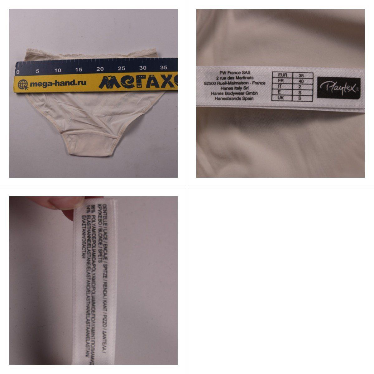 трусы Playtex