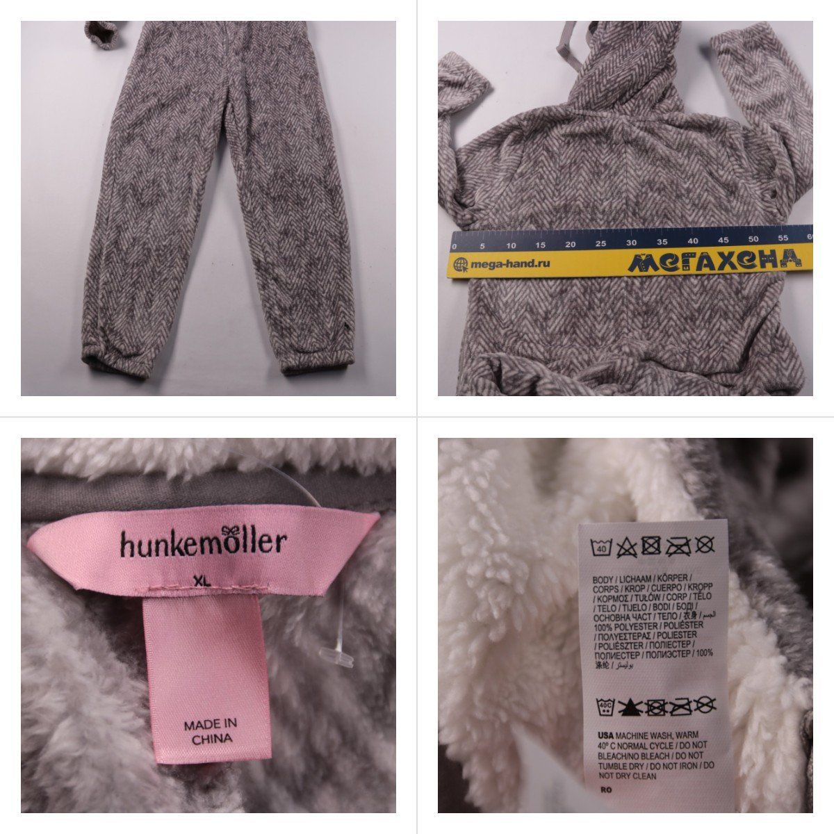 костюм Hunkemöller