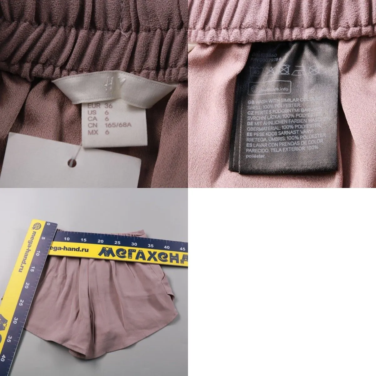 шорты H&M